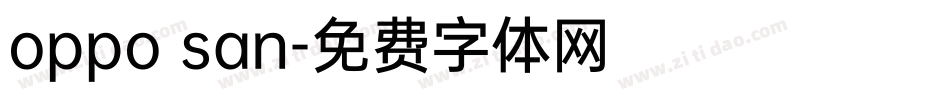 oppo san字体转换